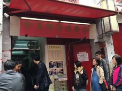 门面-添發碗仔翅美食