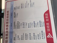 -运动派(北京店)