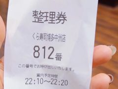 -KURA寿司(博多中洲店)