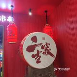 主打一个现穿牛肉