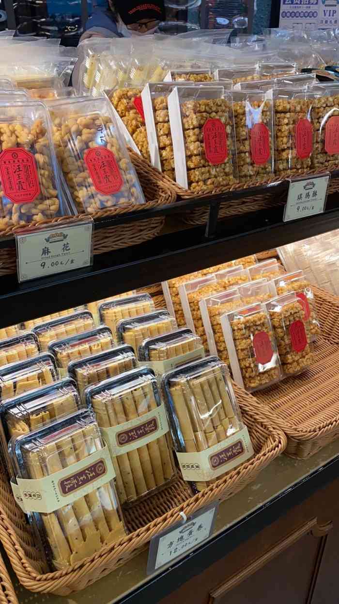 汪玉霞(园博园东路店)-"老蛋糕,京果…一直在记忆中挥之不去.这家.