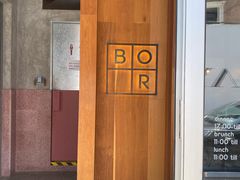 门面-BOR Eatery(安福路店)