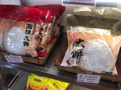 -樵园饼屋(朝安路店)