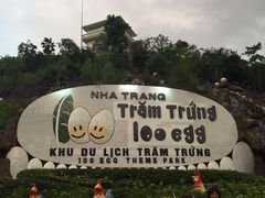 -100蛋泥浆浴