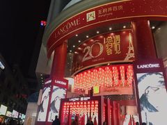 -王府井百货(总府店)