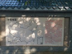 -大清国一号界碑