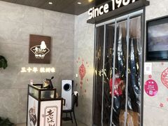 门面-老头儿油爆虾(星光一期店)