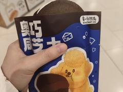 -辛一·铜锣烧(大宁久光店)