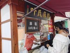 门面-叶氏麻糍(鼓浪屿店)