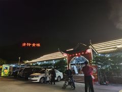-全汁全味驴庄(凤岗店)
