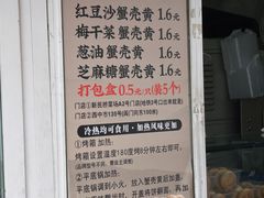 -江南蟹壳皇(新民桥店)