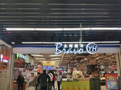 -永辉超市(鲁谷店)