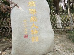 -花溪公园