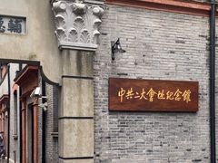 -中共二大会址纪念馆