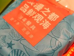 -老大连·海肠捞饭·大连海鲜大连菜(西安路店)
