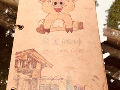 -猪圈咖啡