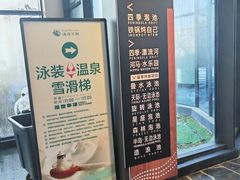 -清河半岛温泉度假酒店