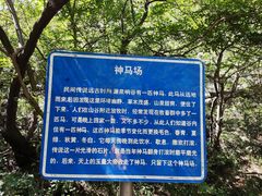 -濂泉响谷