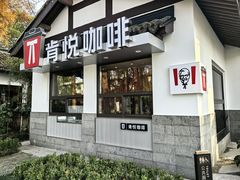 -西湖天地