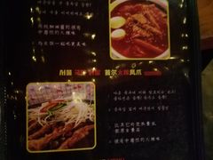 菜单-首尔大排档