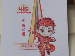 -上海市外滩历史纪念馆