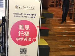 -外研书店(北京外国语大学西校区北外国际大厦店)