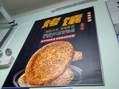 -阿龙烤串