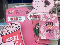 -DQ·蛋糕·冰淇淋(周浦万达店)