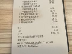 账单-必胜客(银盆路店)