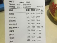 账单-重庆德庄火锅(体育中心店)