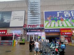 -利群商厦(台东店)