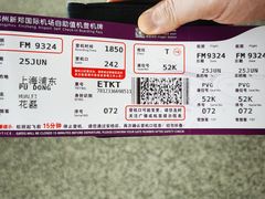 -郑州新郑国际机场
