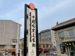 -老绥元烧麦·家常菜(大召店)