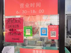 -华良切面店(航建大楼店)
