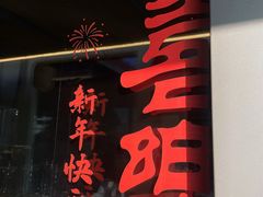 -重元寺香积厨素斋馆