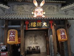 -南京大牌档(凯德大峡谷店)
