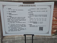 -上海鲁迅故居