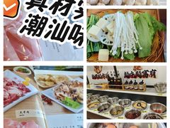 -潮汕美牛肉丸火锅店(天宁寺店)