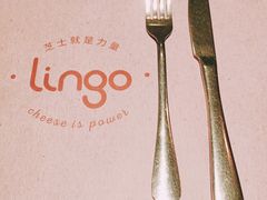 -Lingo西餐厅(仙乐斯广场店)