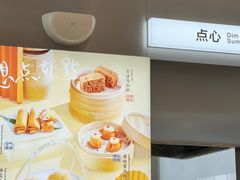 -蔡澜点心·粤菜(月星环球港店)