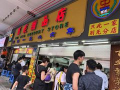 -百花传统甜品店(原址店)