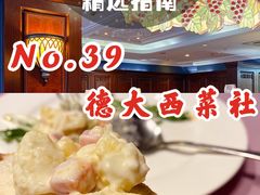 -德大西餐社(云南南路店)