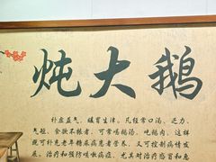 -咱屯子锅台鱼(岳阳街店)