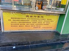 -德盛炸鸡腿(大沽南路店)