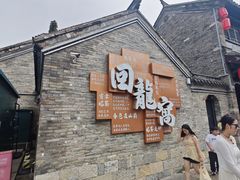 -回龙窝历史文化街区