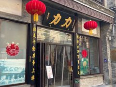 门面-鲜鱼口老字号美食街