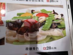 菜单-鹅城