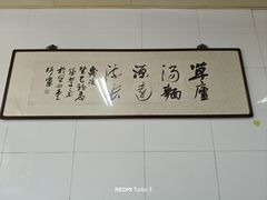 -草庐酒家