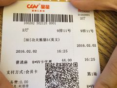 -CGV星星影城(颐堤港ScreenX店)