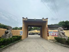 -余姚市灵岩禅寺